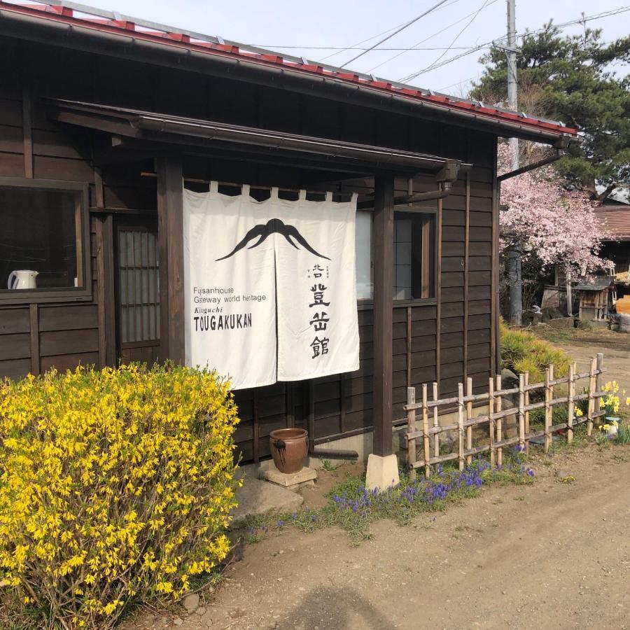 Kitaguchi Tougakukan Fujiyoshida Ngoại thất bức ảnh